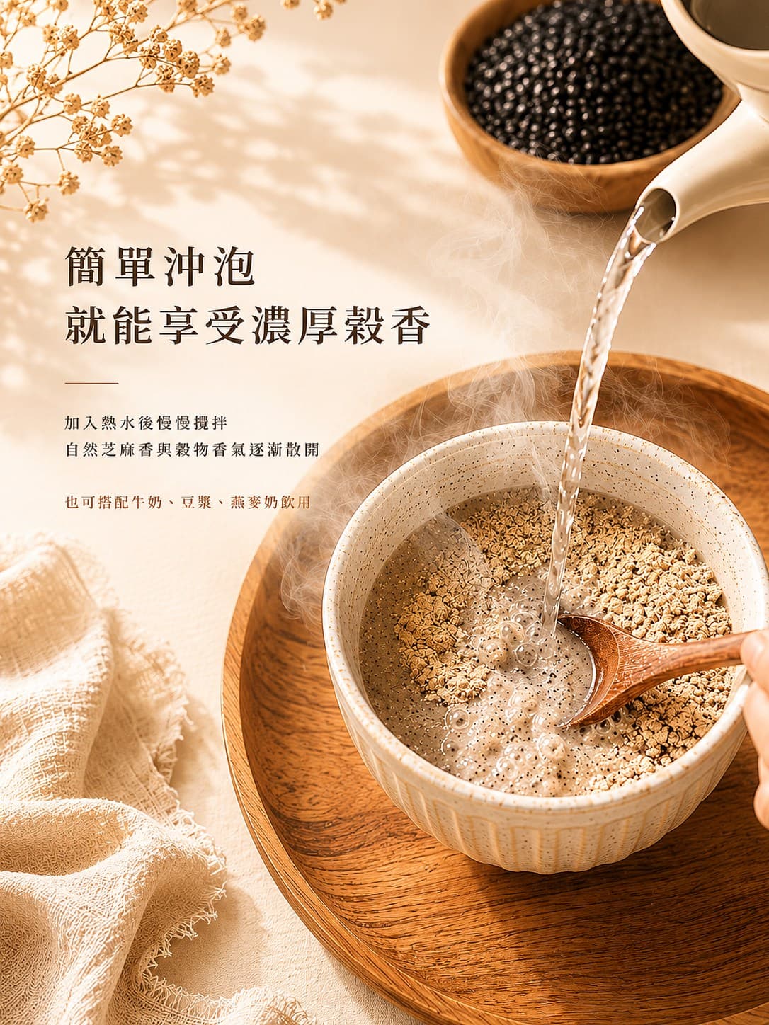 八寶五穀粉 圖 3