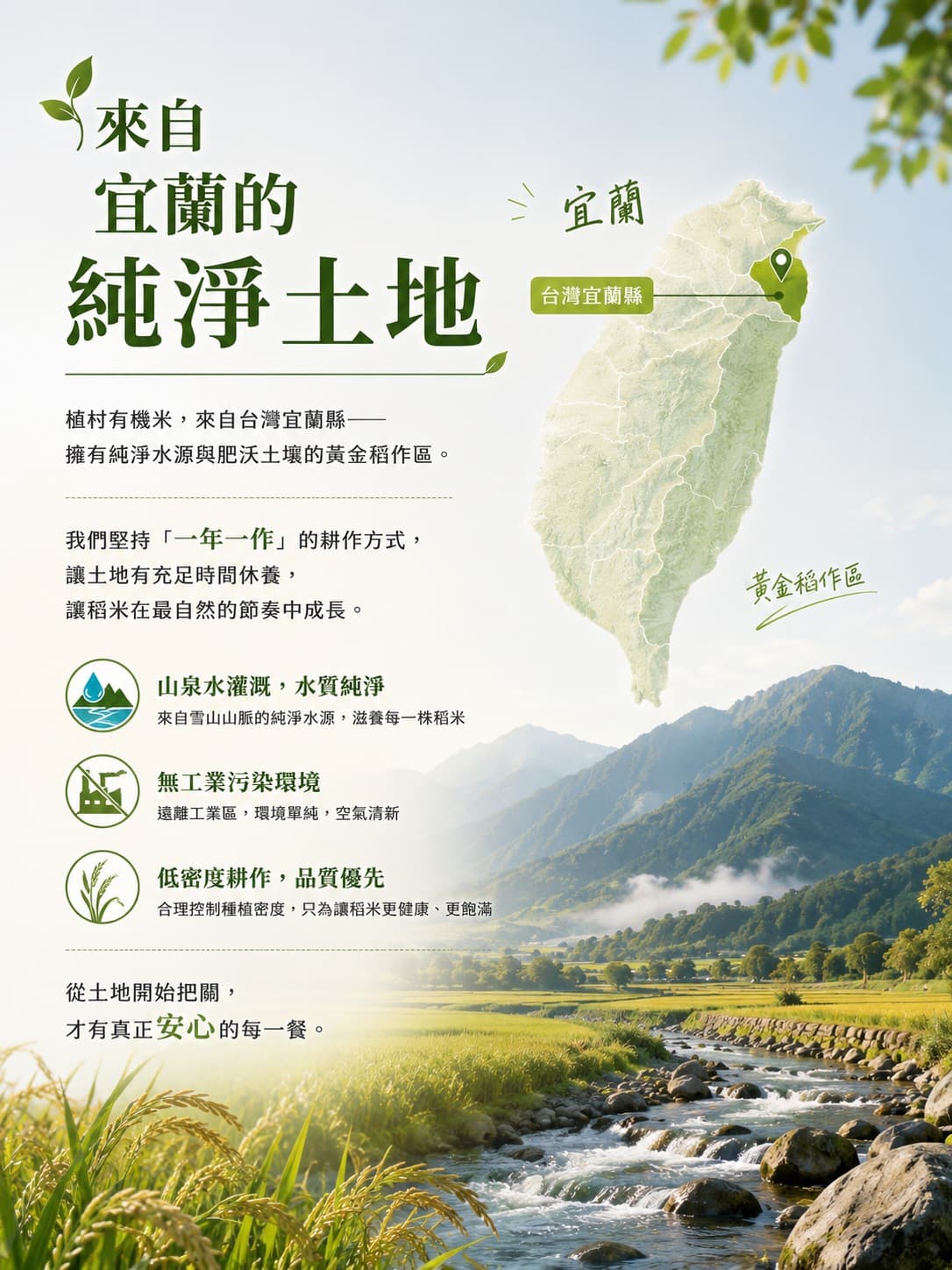 植村有機米 圖 2