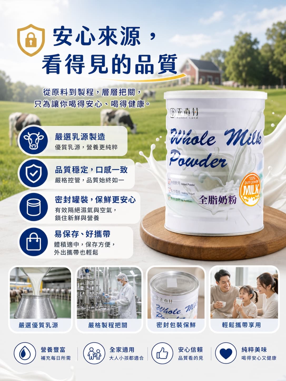 活力全脂奶粉 圖 5
