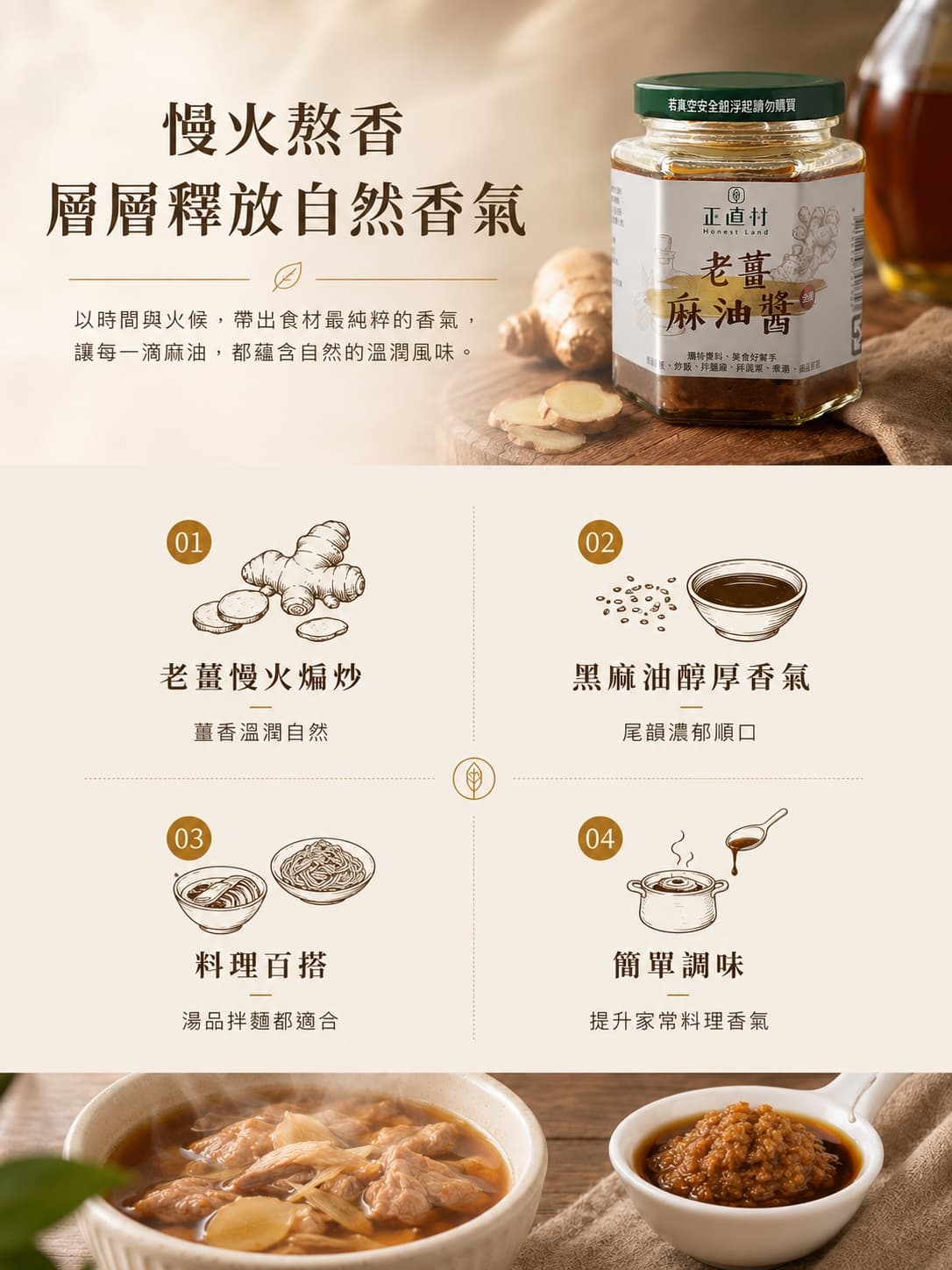 老薑麻油醬 圖 2