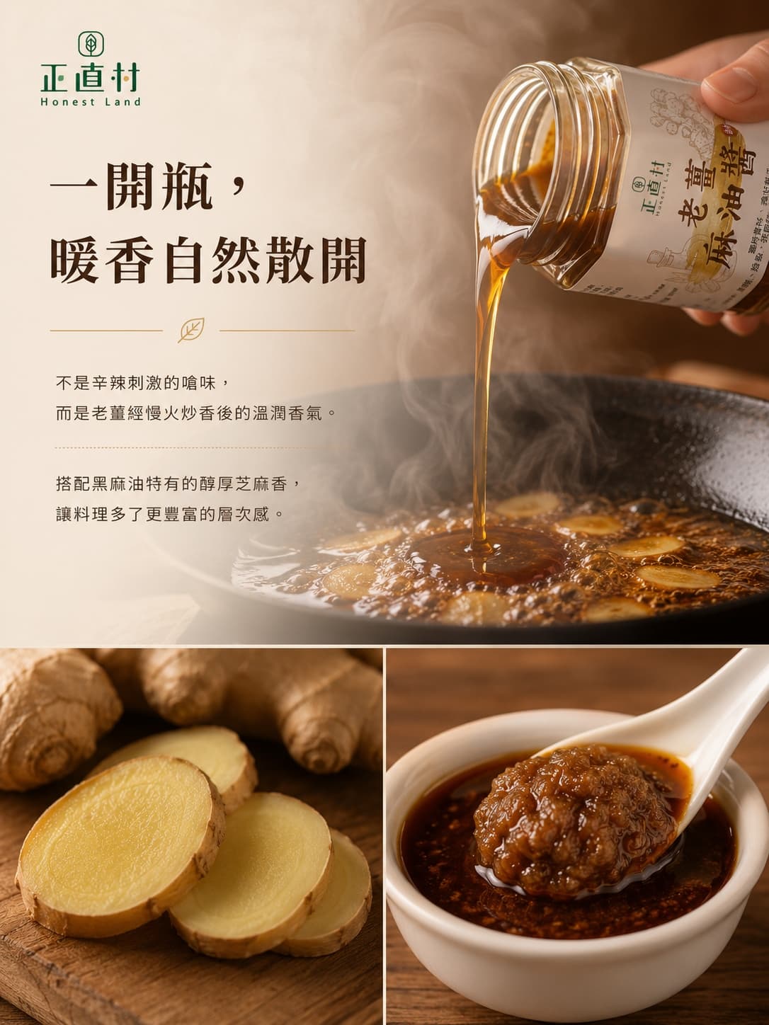 老薑麻油醬 圖 3