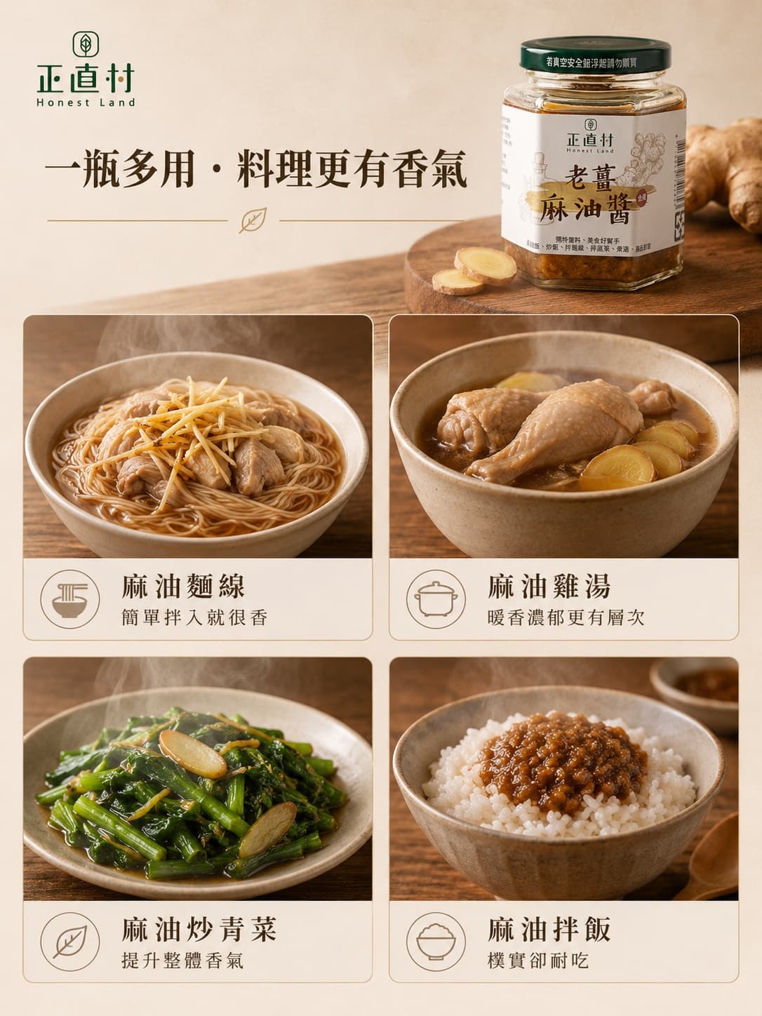 老薑麻油醬 圖 4
