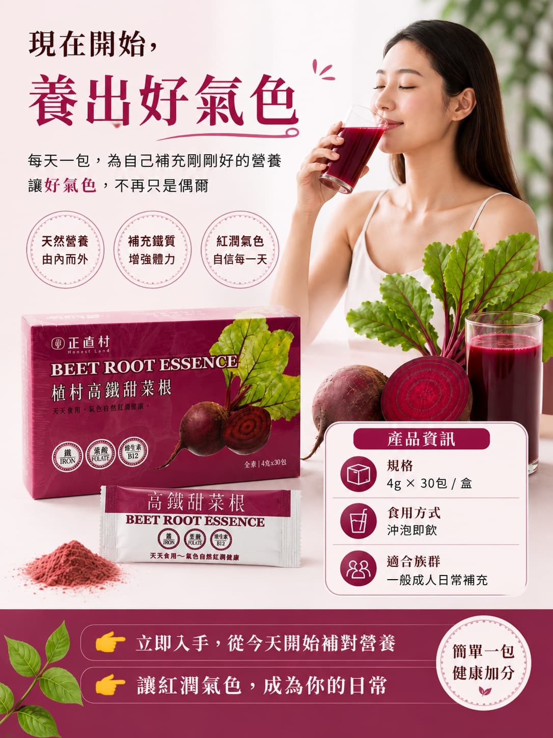 高鐵甜菜根 圖 6