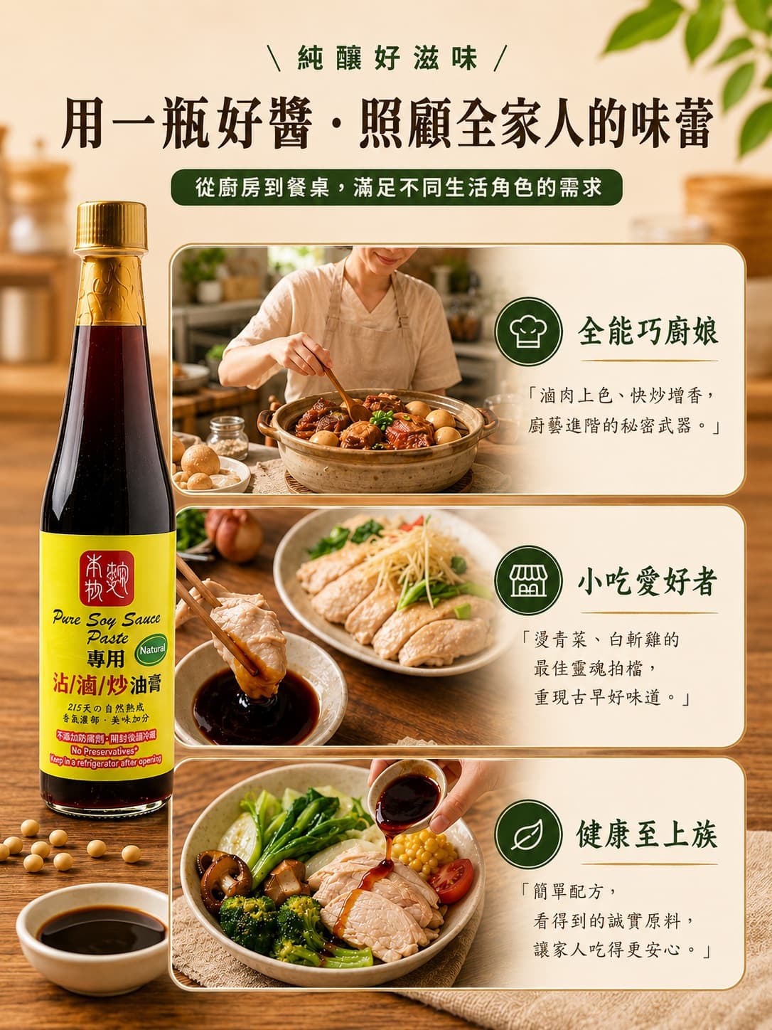 麴本物沾滷炒油膏 圖 3
