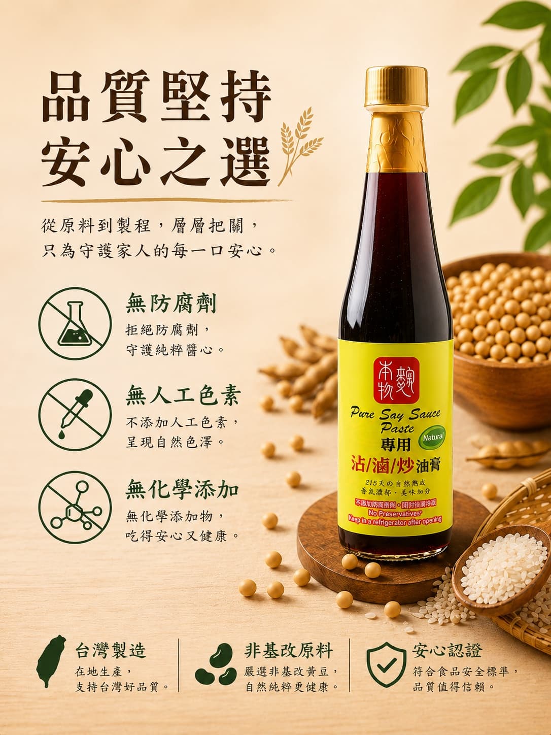 麴本物沾滷炒油膏 圖 5