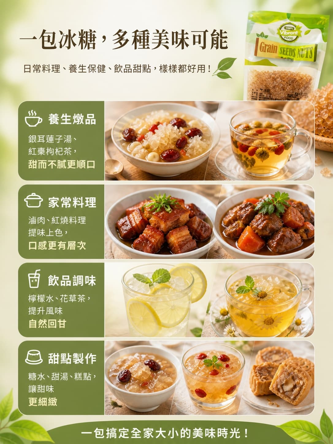 冰糖 圖 3