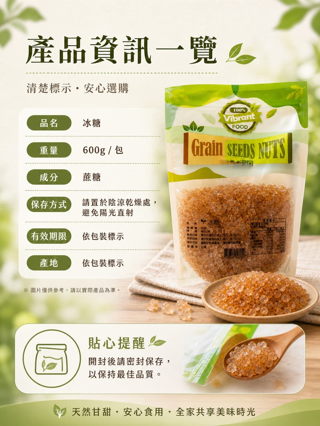 冰糖 圖 5