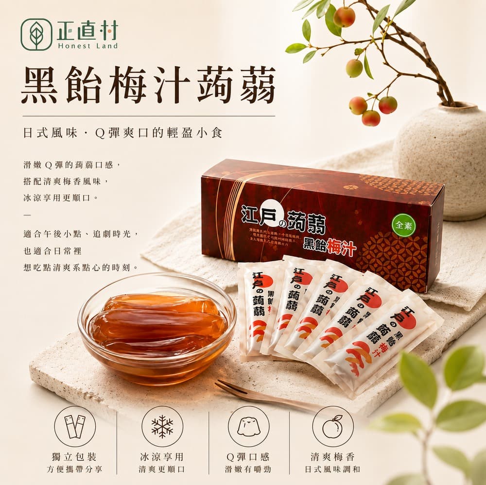 江戶蒟篛
