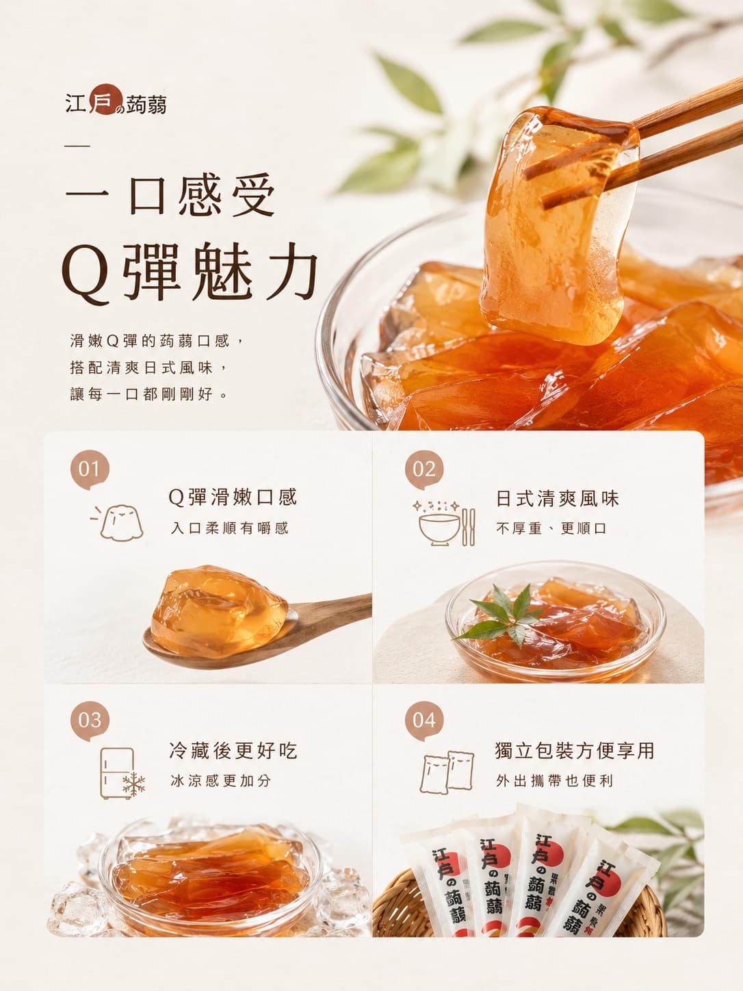 江戶蒟篛 圖 2