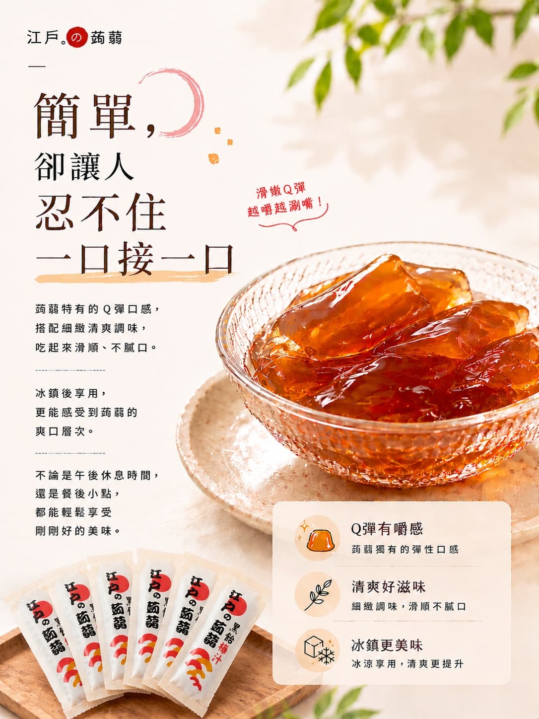 江戶蒟篛 圖 3