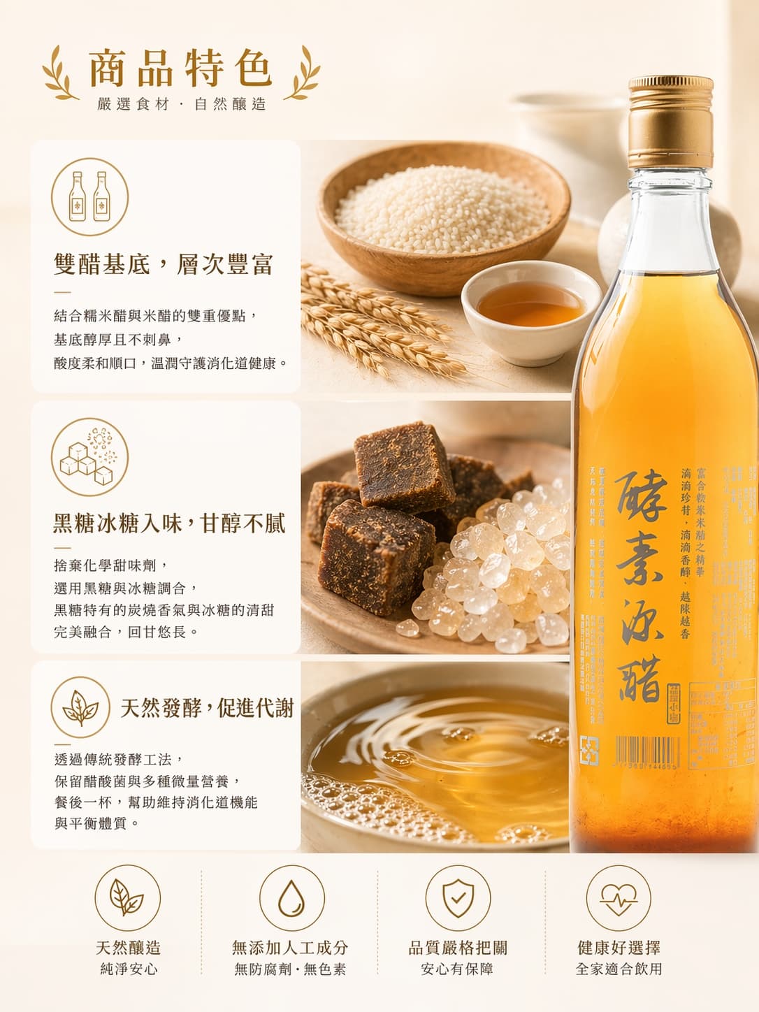 酵素源醋 圖 2