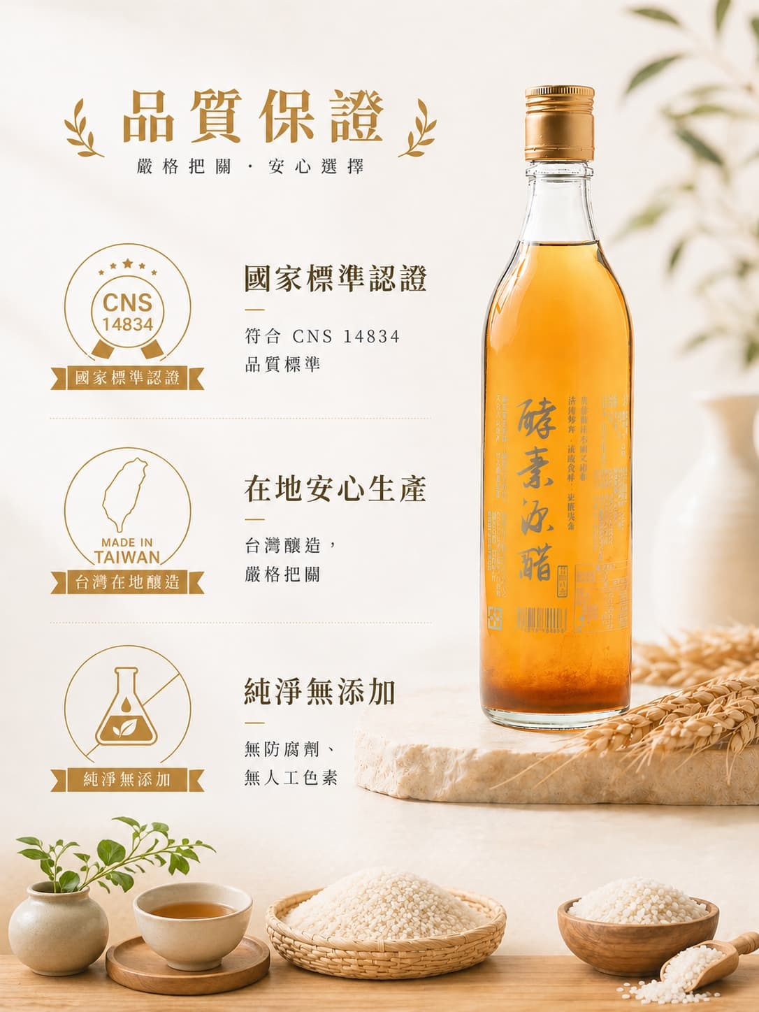 酵素源醋 圖 4