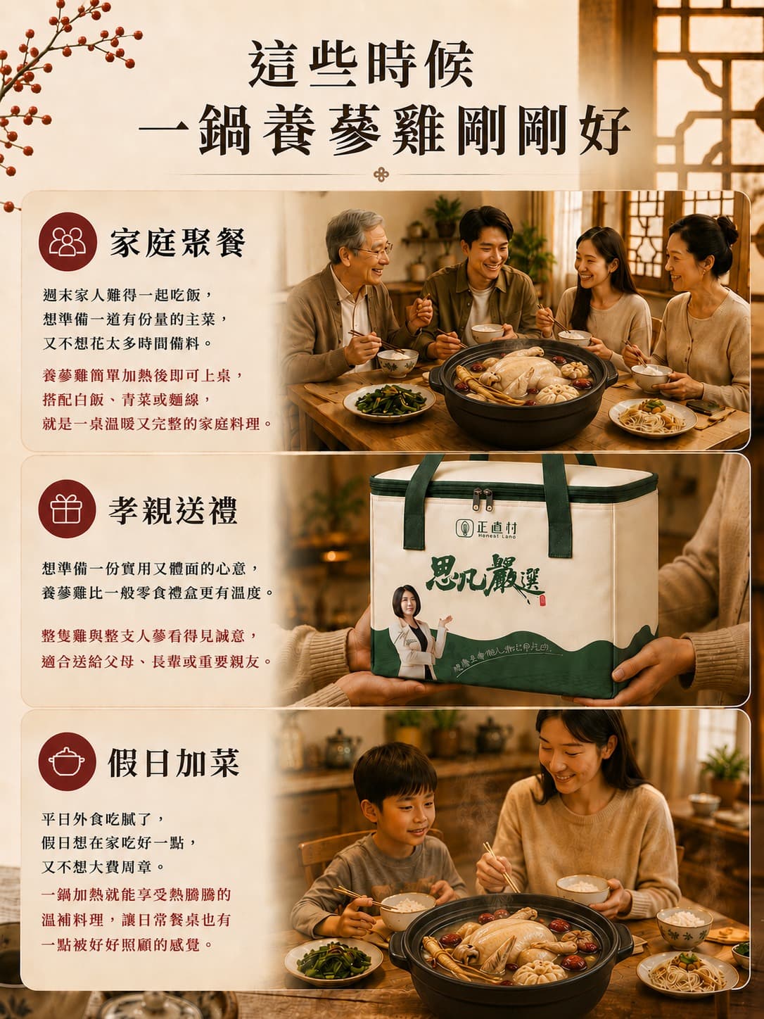 養蔘雞 圖 2