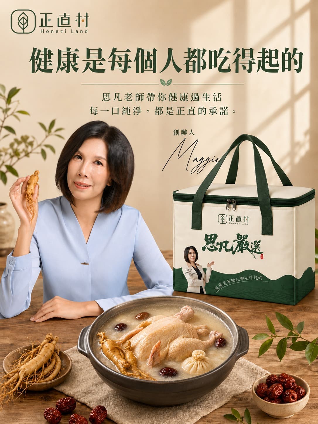 養蔘雞 圖 7